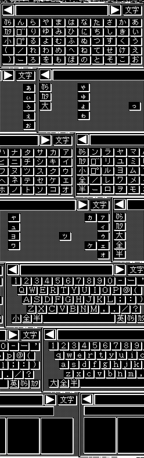 A series of bitmaps extracted from Casio Caleid ROM, showing multiple on-screen keyboard layouts. Some of the bitmaps are not aligned properly
