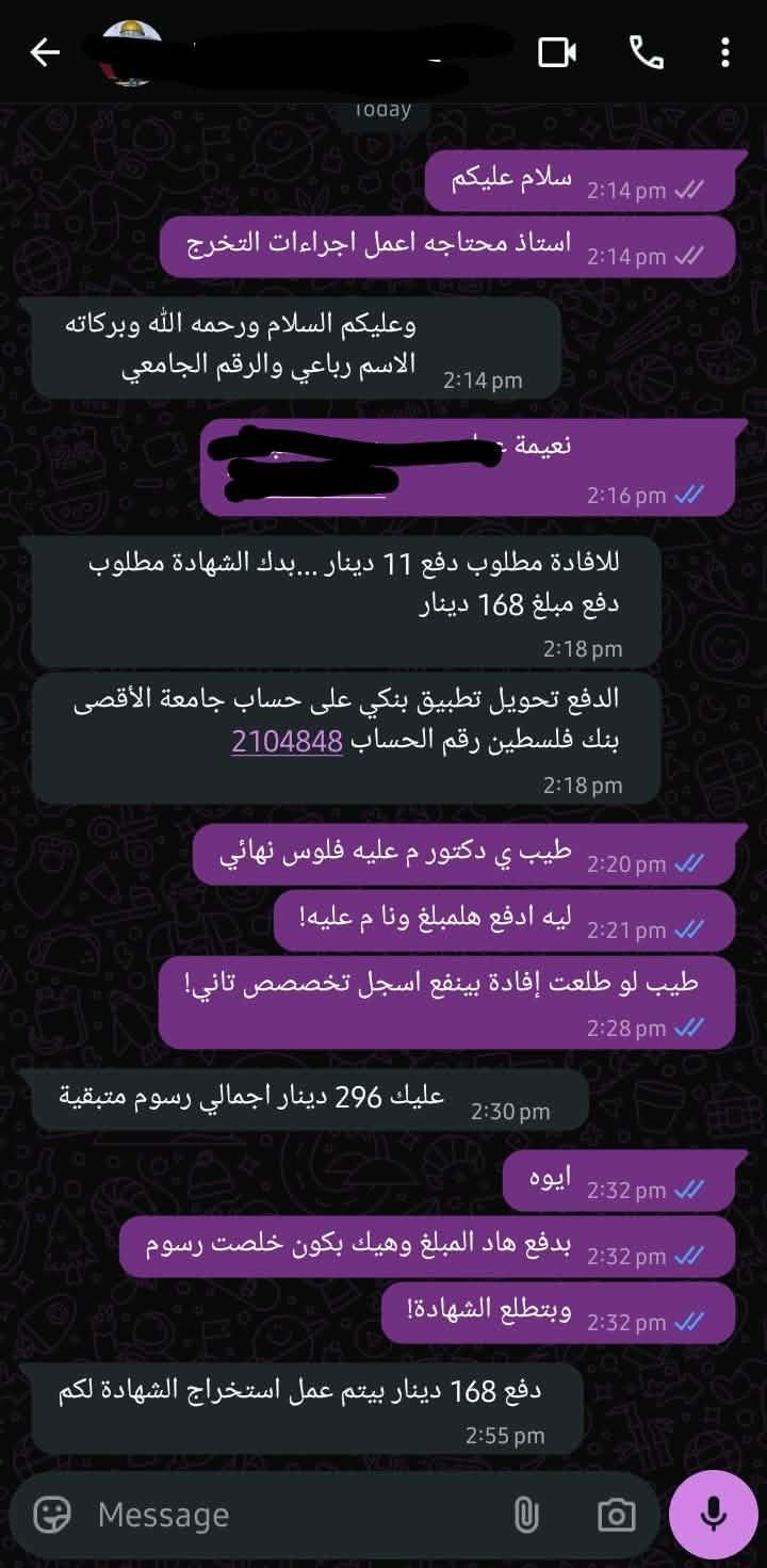 Screenshot of a WhatsApp chat discussing university graduation procedures and related fees, with Arabic text and user names; topics include a 296 Dinar fee, a 168 Dinar payment for the certificate, and bank transfer information for payment.