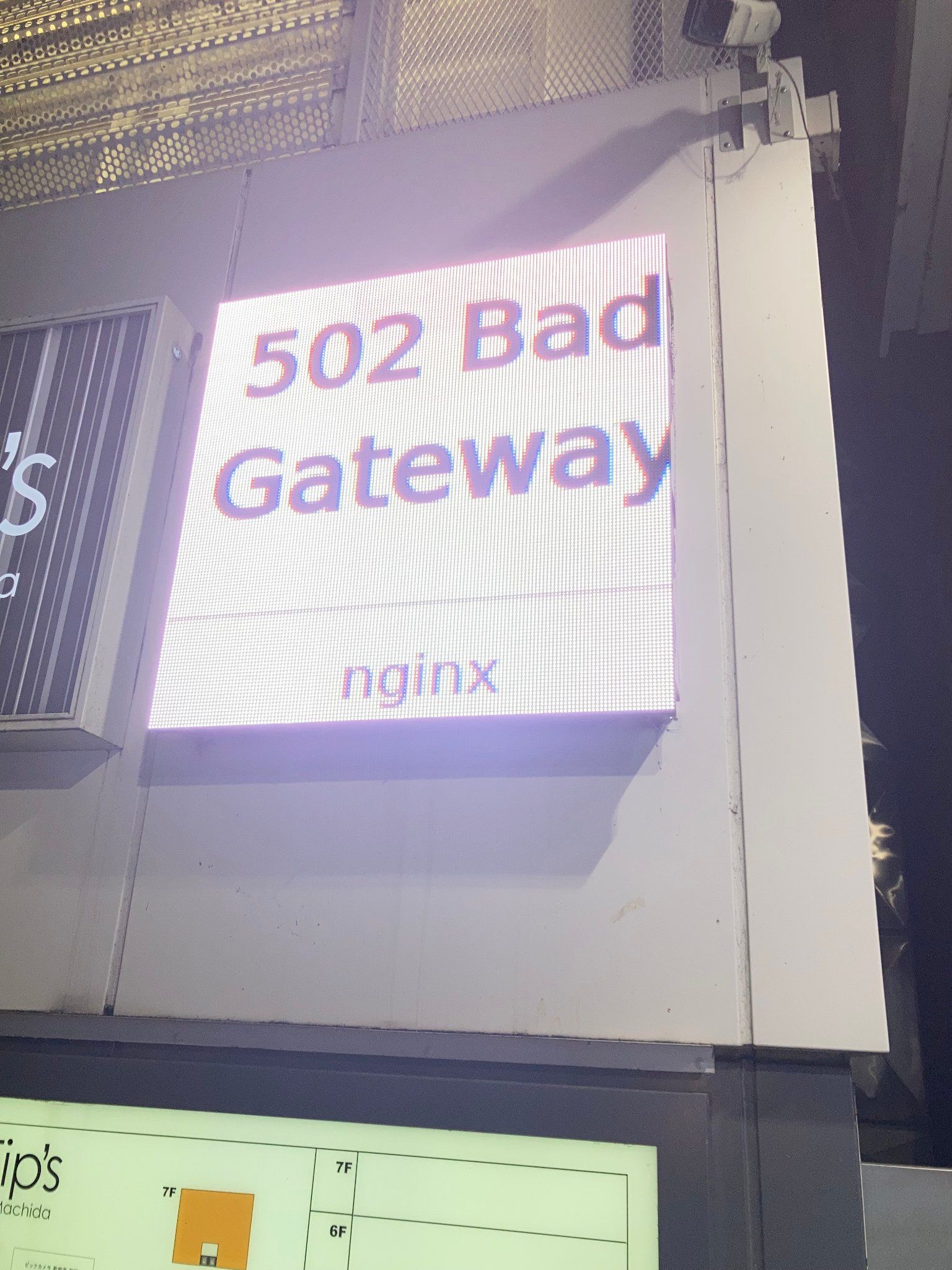 I got closer to the LED sign at the electronics store in town. Yep, it's nginx.