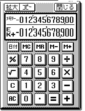 A pocket-size calculator with a vertical key layout from the Caleid ROM. It has buttons to copy the results of the calculation