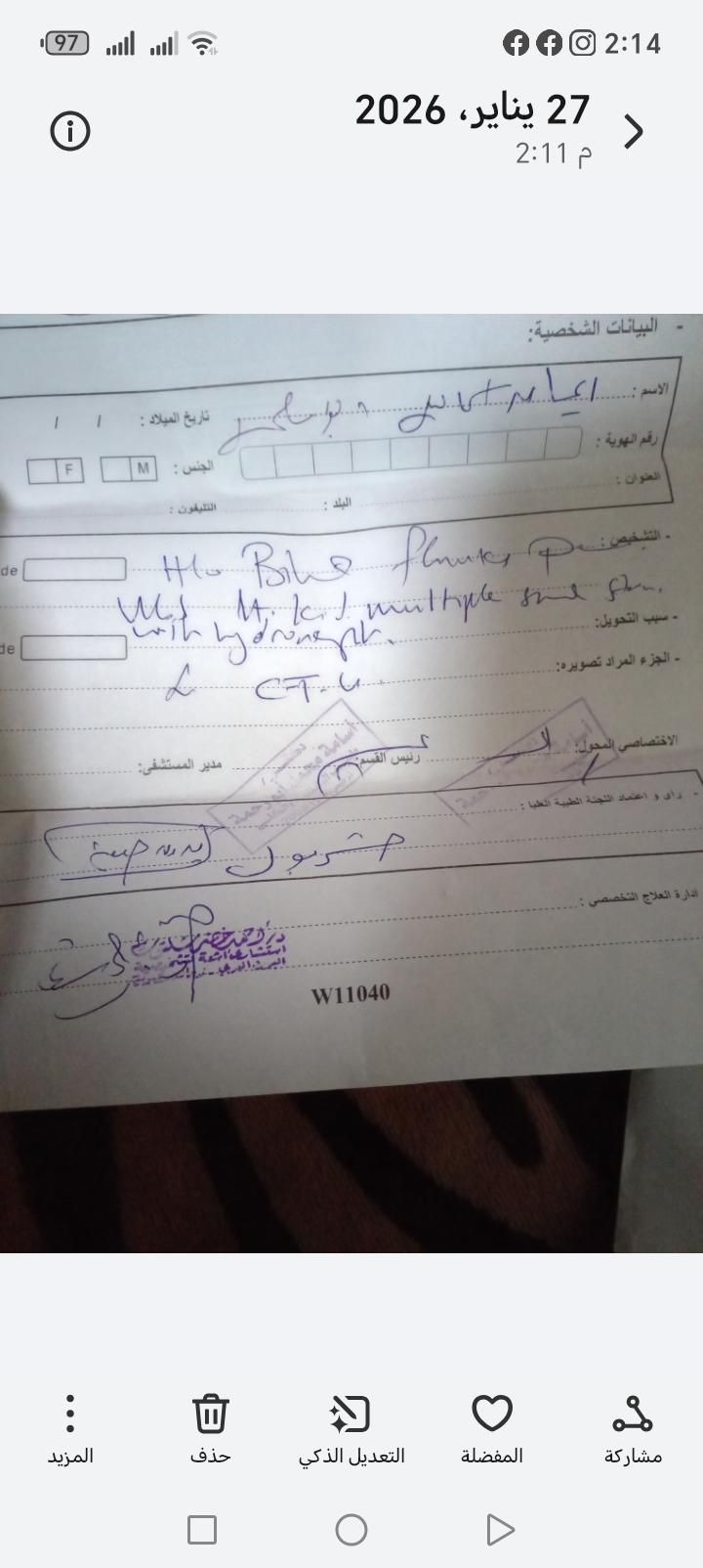 Hello my friends 
Thank you to everyone who asked about me I had a health problem that put me in the hospital 
I still need your support and donations more than ever 
I need $350 for other tests and some medications, please answer my call.