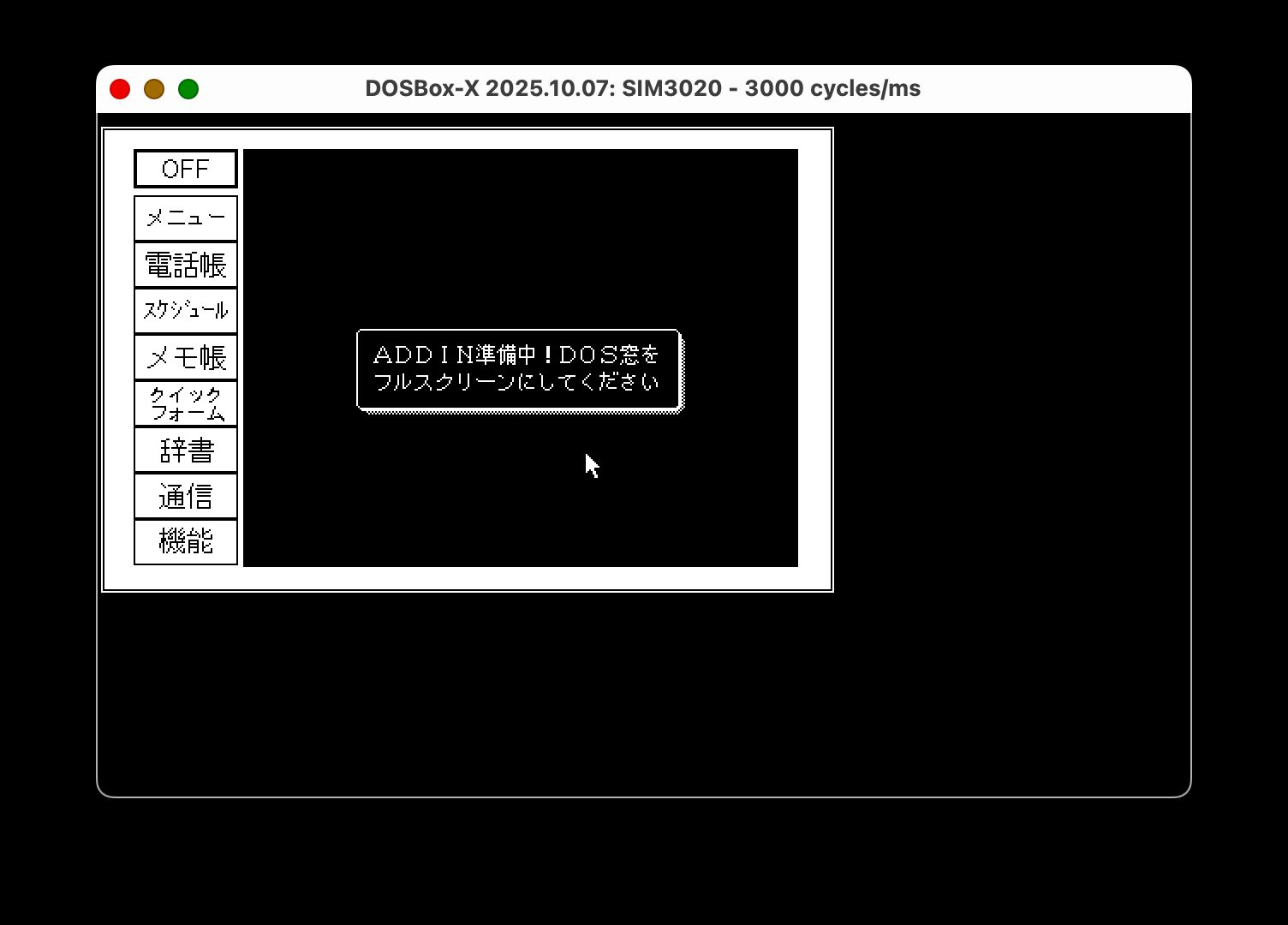 Dosbox-x screenshot in Japanese / PC-98 Mode. "ADDIN is being loaded. Please open your DOS Window into full screen". The screen shows an emulated Casio Caleid organiser