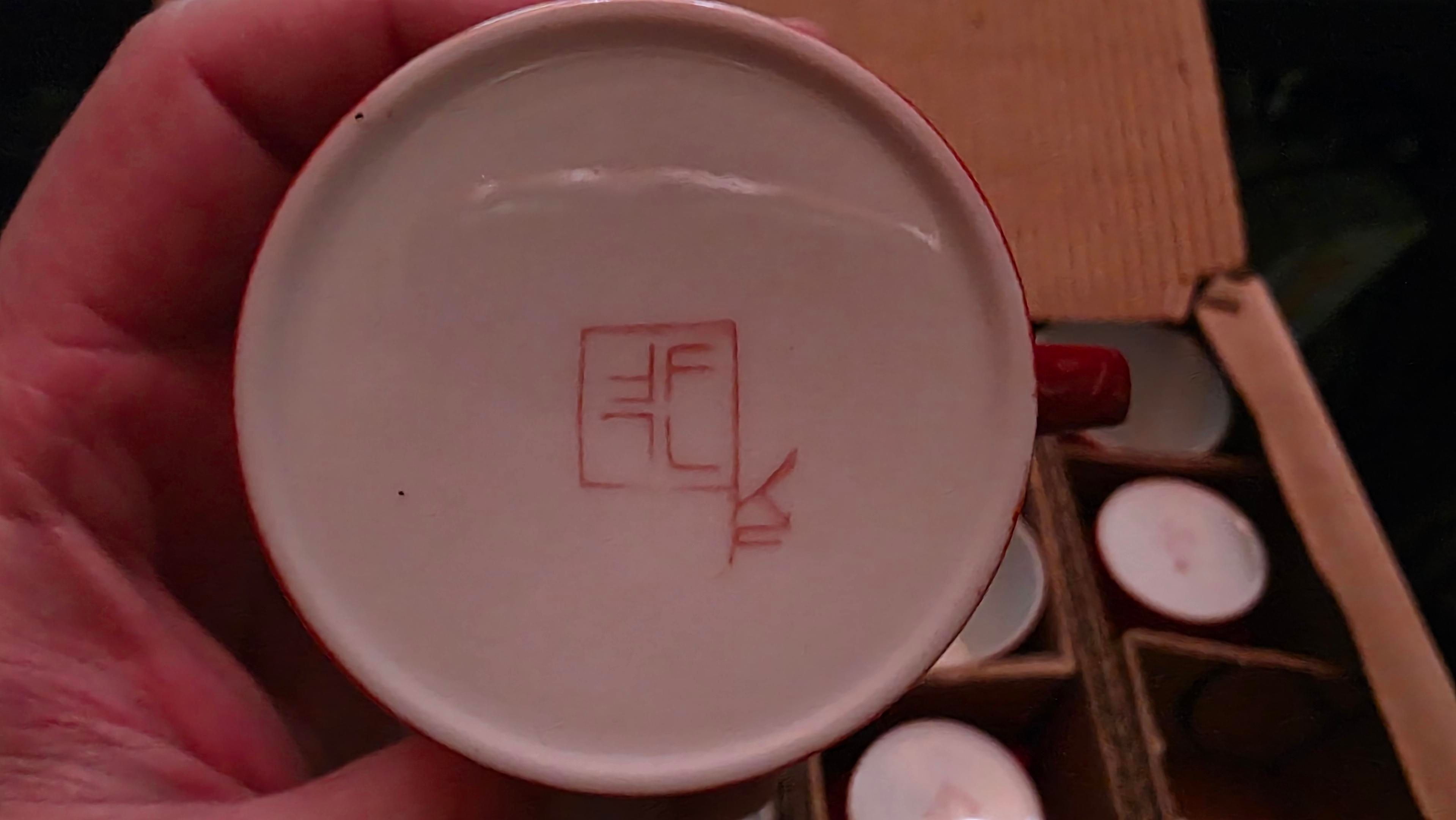 Maker's mark on the bottom of the cup