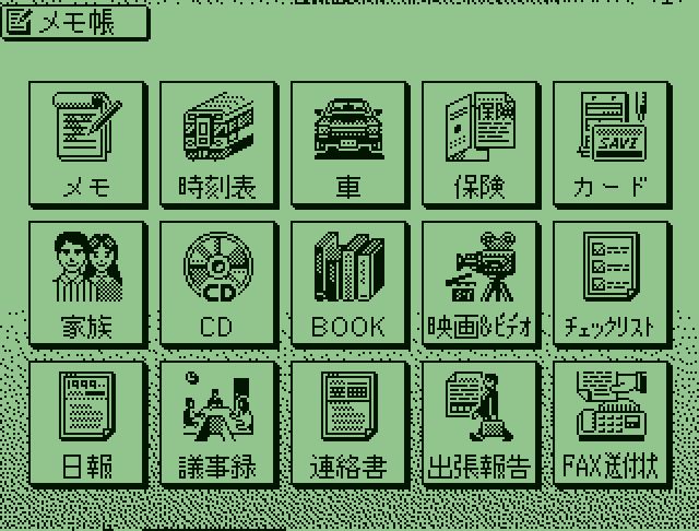 A screenshot of "memos" app extracted from the Casio Caleid ROM, showing multiple note categories, from family and diary to cards, CDs, and business trips