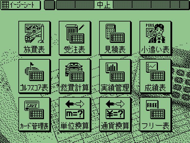A screenshot of Easy Sheet program showing different categories of spreadsheets, with cute pixel icons. The background is a photo of a paper spreadsheet and a calculator