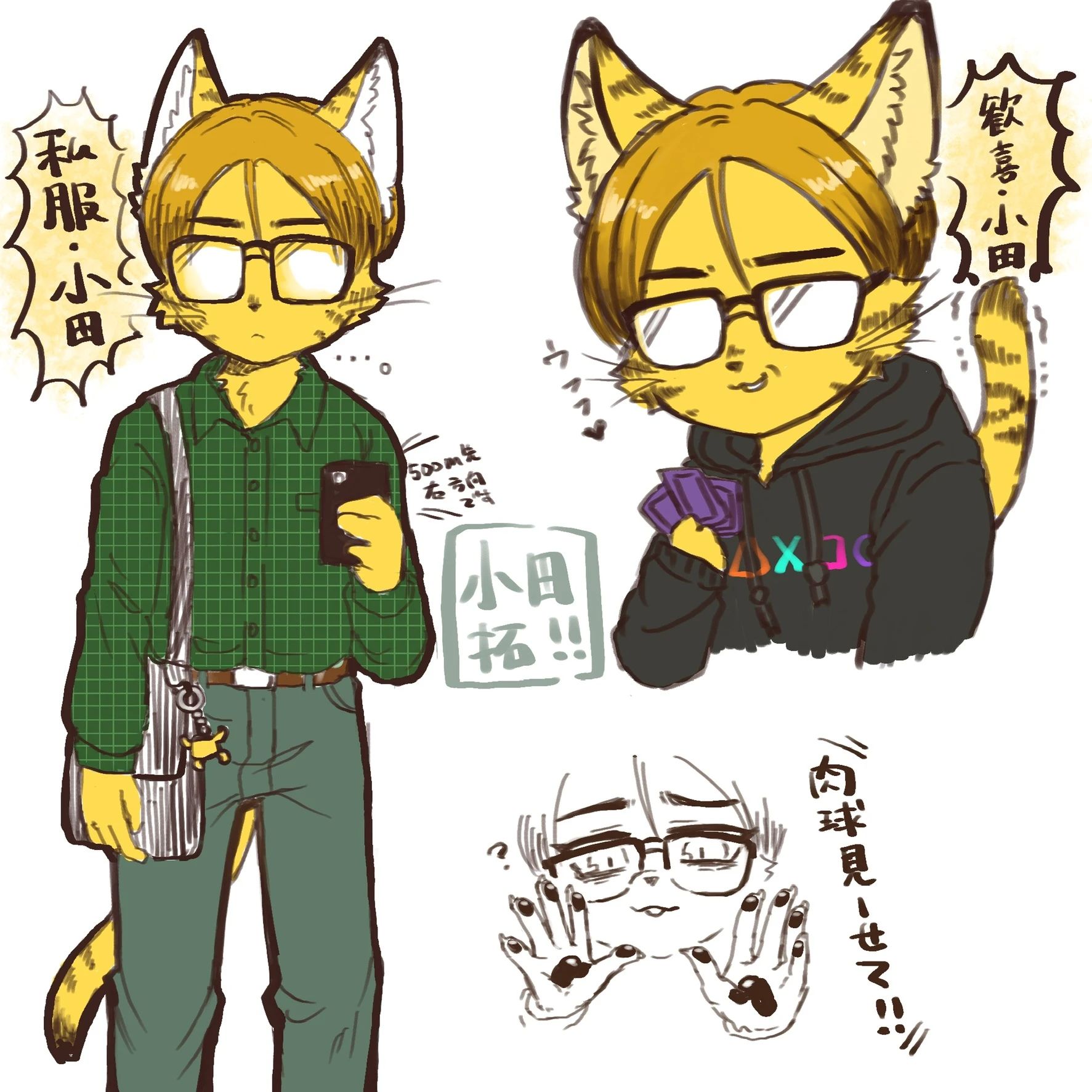 私服ダサいオタクくん