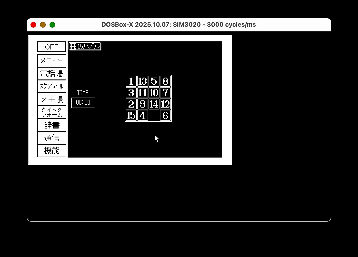 Dosbox-x screenshot in Japanese / PC-98 Mode. A puzzle game running in Casio Caleid simulator