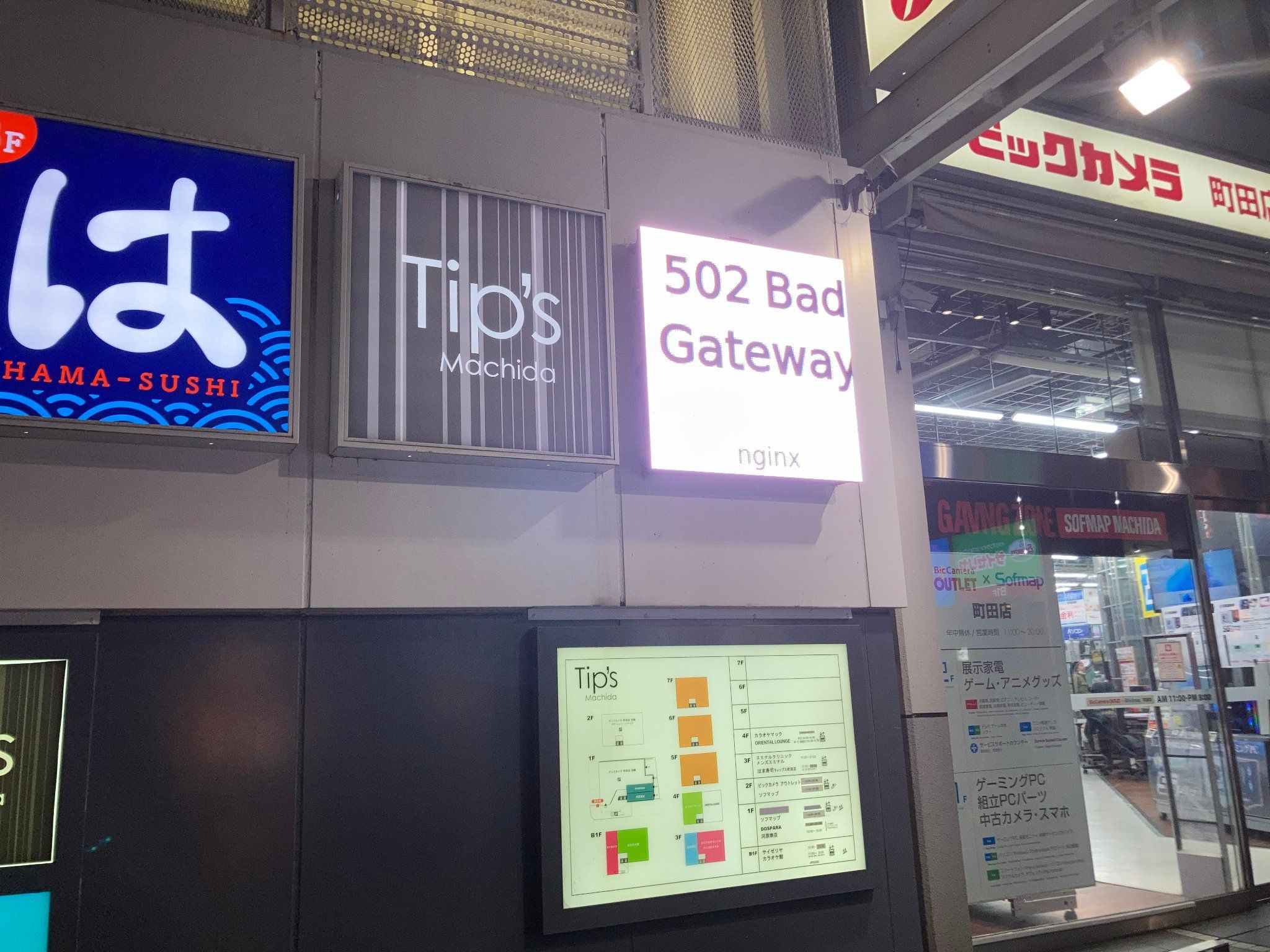 Looks like one of the LED signs at the electronics store in town is showing a 502 error. Apparently, the server software is nginx.